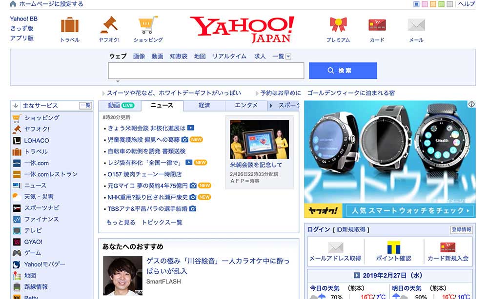 Yahoo Japan